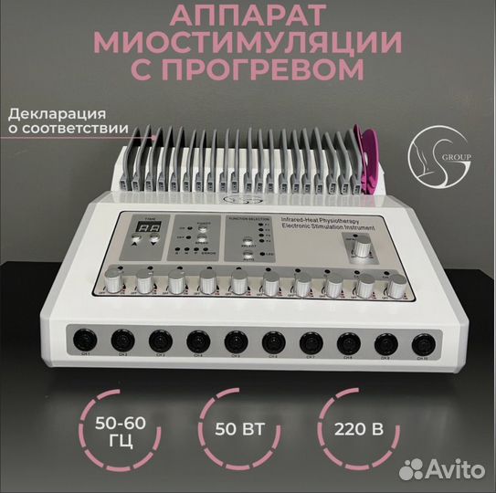 Аппарат для массажа