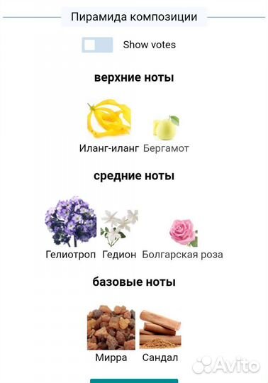 Initio Parfums Prives Psychedelic Love 90 мл