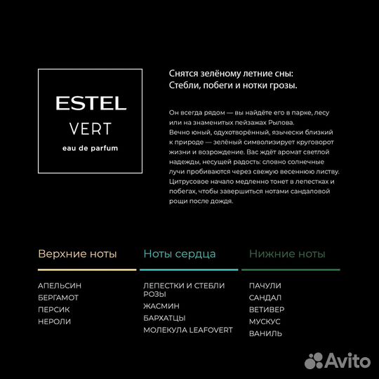 Подарочный набор для ухода за телом estel Vert