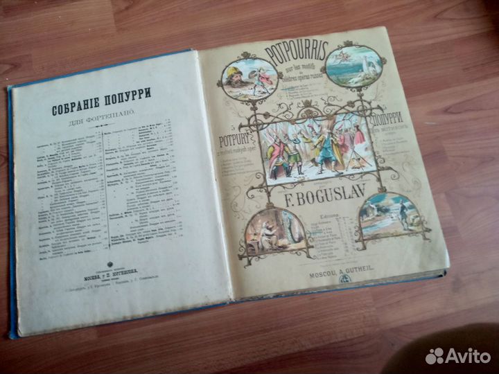 Антикварные и букинистические ноты. Пако де Лусия