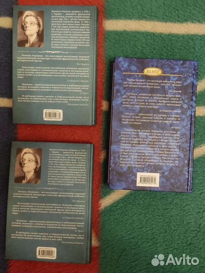 Жульетта Бенцони книги романы