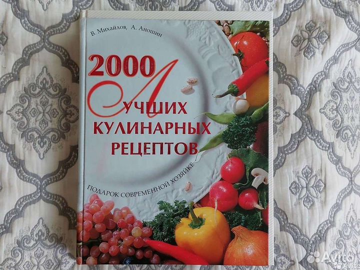 Кулинарные книги