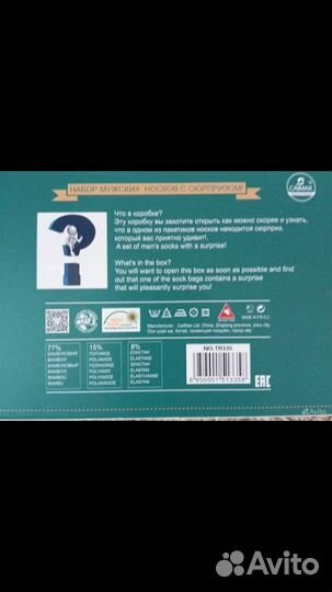 Носки в коробке