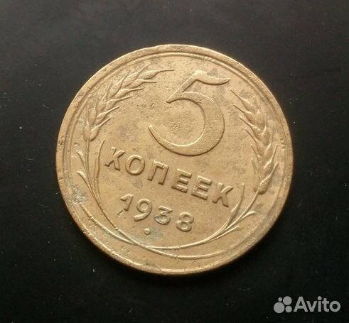 5 копеек СССР, Советы, Россия