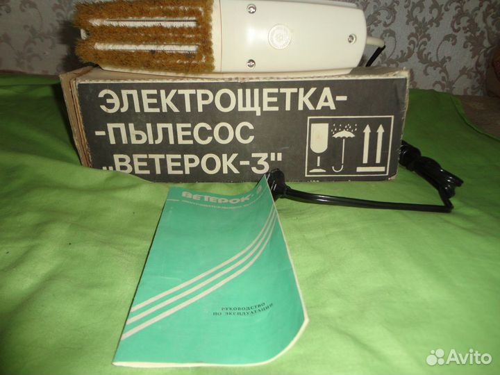 Электрощетка-пылесос бытовая 