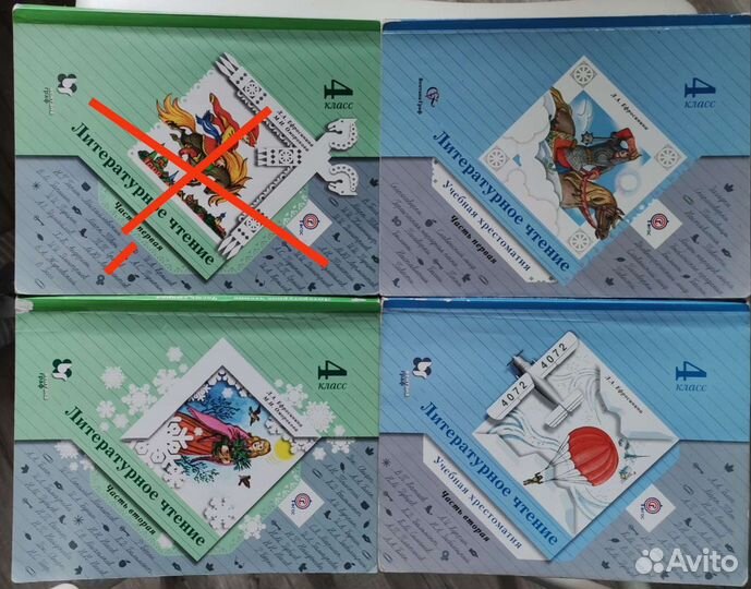 Учебники 4 класс