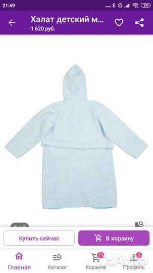 Махровый халат LEO