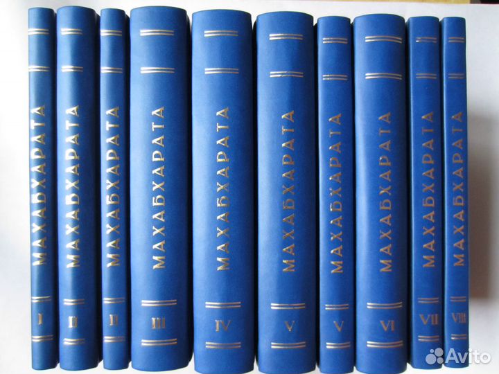 Махабхарата Смирнов. Полное собрание из 10 томов