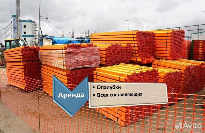 Опалубка перекрытия бу