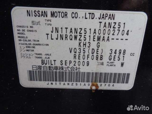 Разбор на запчасти Nissan Murano 2008-2010