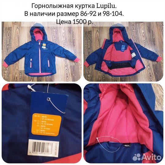 Куртка зимняя