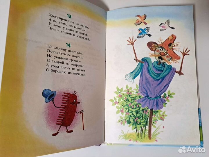 100 загадок - 100 отгадок Маршак Чуковский