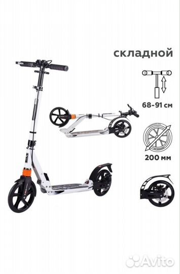 Самокат городской с дисковым тормозом