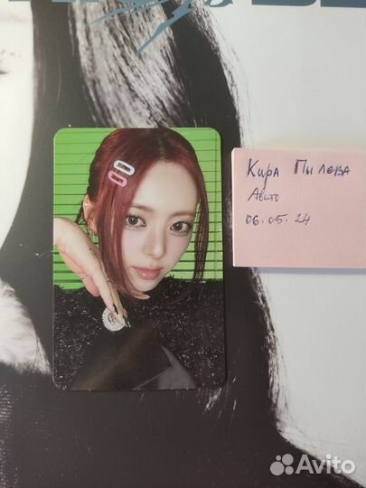 Карта itzy Mr. Vampire born to be итзи иччи