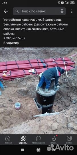 Строительство и благоустройство