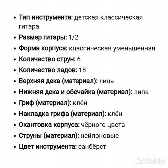 Продаю гитару Belucci BC3405 Sb (с чехлом)