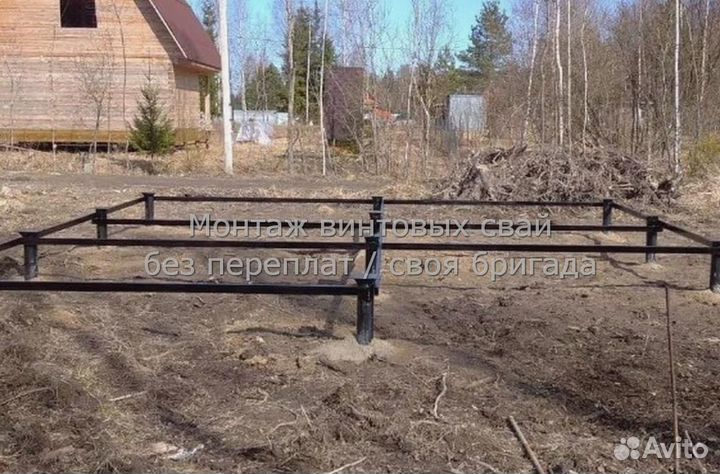 Винтовые сваи