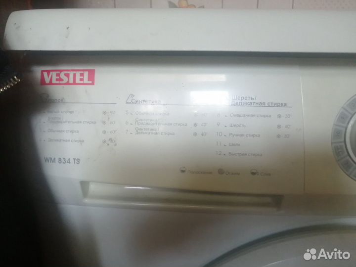 Стиральная машина на запчасти