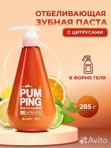 Perioe Pumping зубная паста цитрус Корея