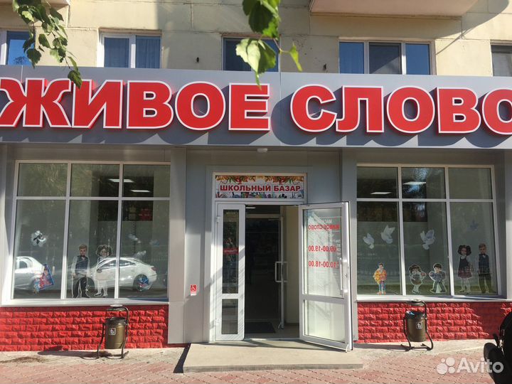 Требуется продавец