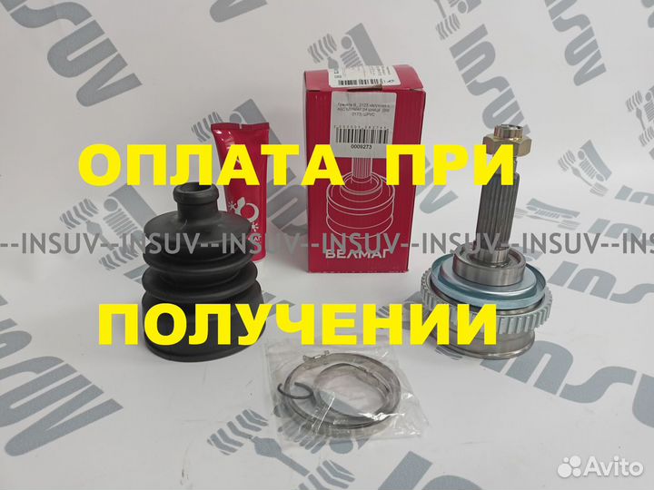 Шрус наружный Нива 2123 (24 шлица) с абс