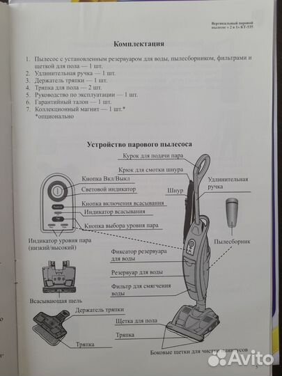 Вертикальный пылесос Kitfort кт-535