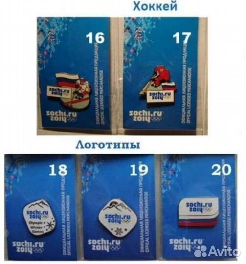 Олимпийские значки Сочи 2014