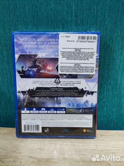 Игра PS4 Horizon Zero Dawn. Диск новый