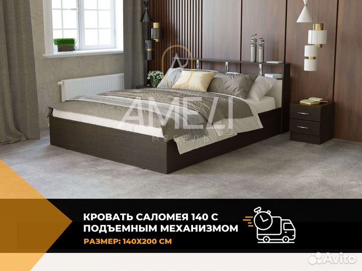 Кровать 140х200 см