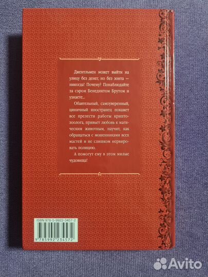 Милые чудовища. Юлия Васильева