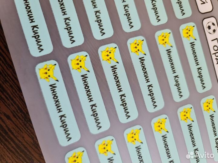 Термонаклейки на одежду именные