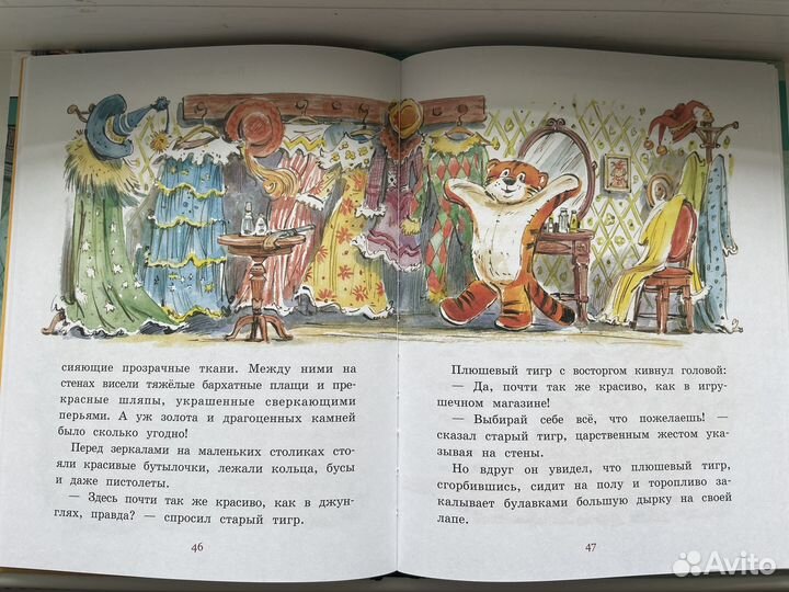 Книги для детей