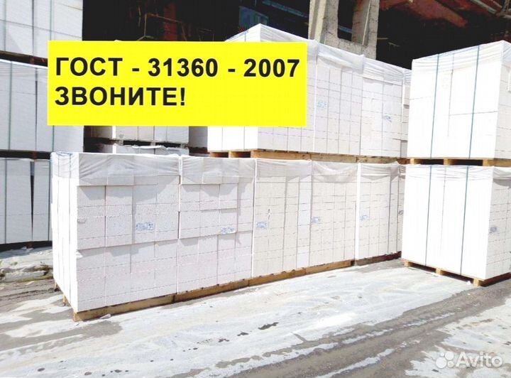 Газоблок высшего качества