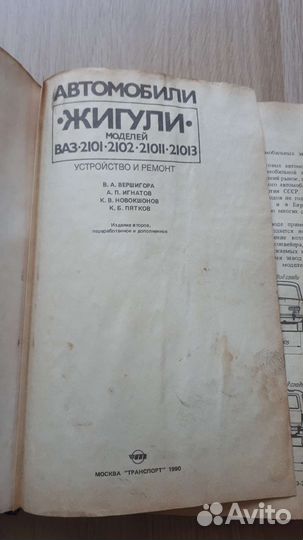 Автомобили Жигули - Вершигора В.А