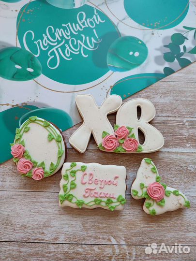 Пасхальные пряники