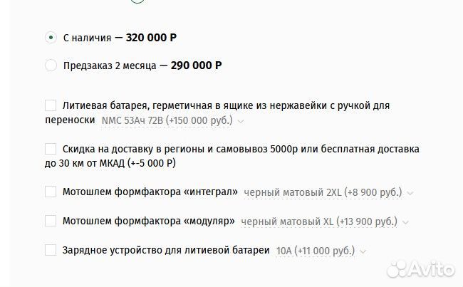 Электроснегоход ем-Литл