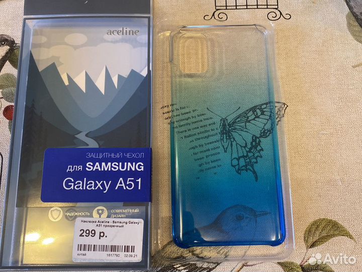 Защитные чехлы на Самсунг А51