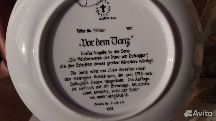 Тарелка «танцы» Фарфор, Lilien Porzallan,1989 г