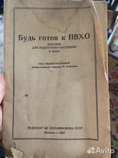 Старинные книги