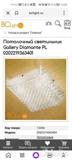 Люстра Италия