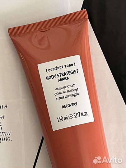 Comfort zone body strategist