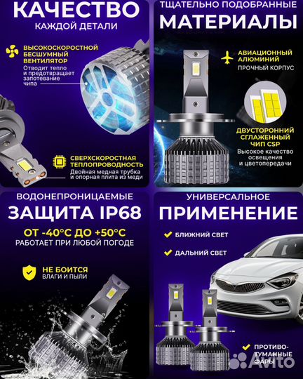 Лед лампы Н4 автомобильные светодиодные