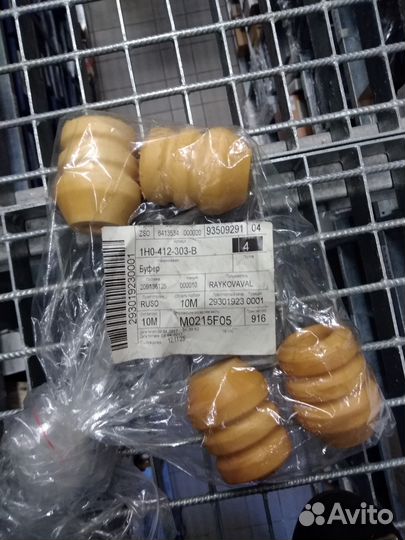 Запчасти на Golf Буфер, 1H0412303B