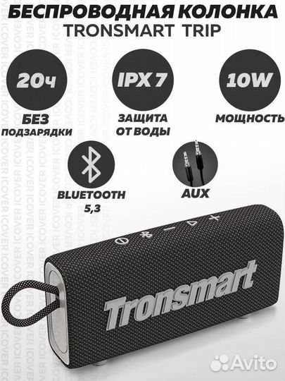 Блютуз колонка tronsmart trip