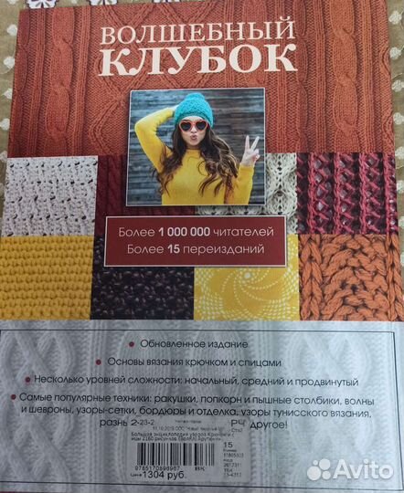 Книга по вязанию