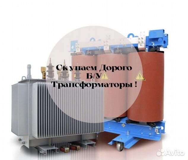 Трансформаторы тмн