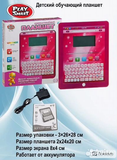 Обуч.планшет русско-англ. play smart, С цвет.экран