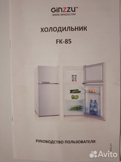 Холодильник с морозильником ginzzu FK-85