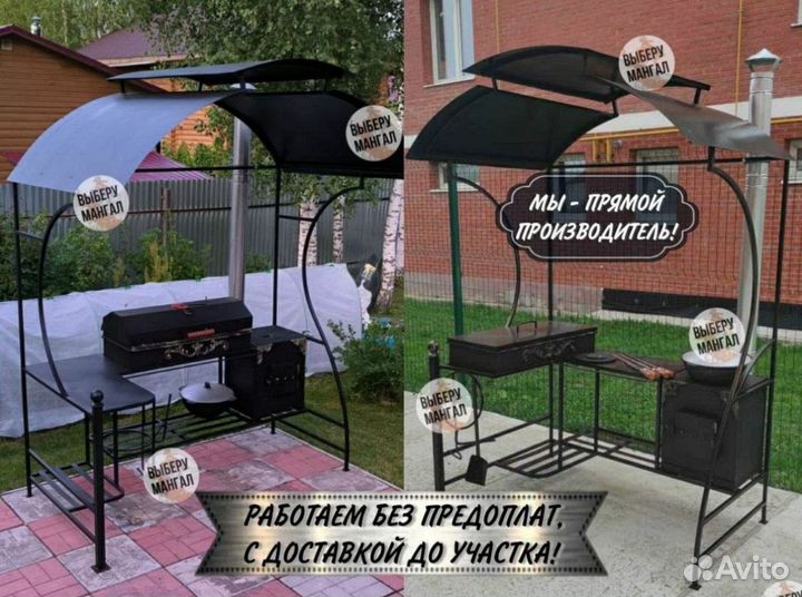 Мангал с крышей