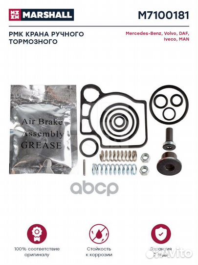 Рмк крана ручного тормозного о.н. 9617230002 HC